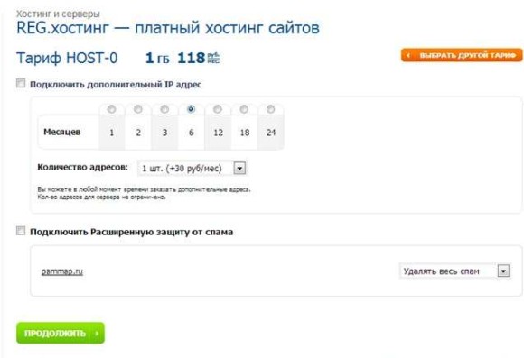 Как создать сайт на платном хостинге украина